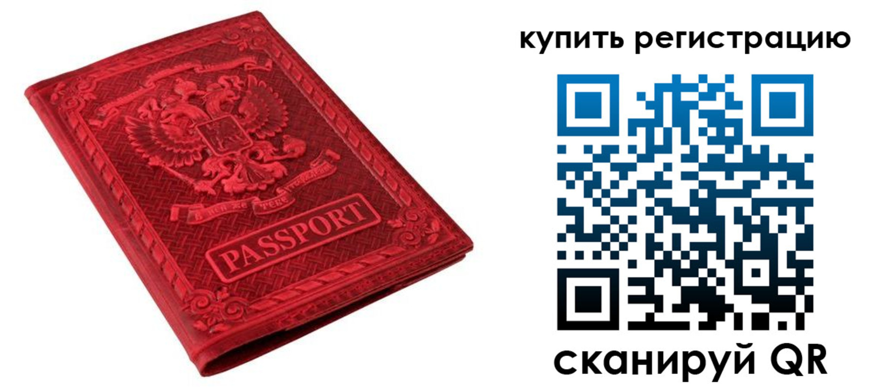 прописка для военкомата в Екатеринбурге