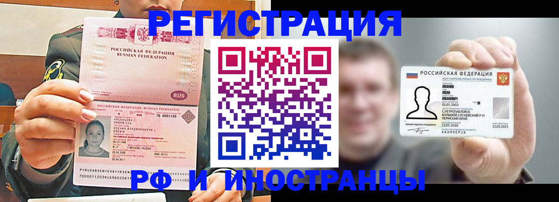 временная регистрация для всех в Екатеринбурге