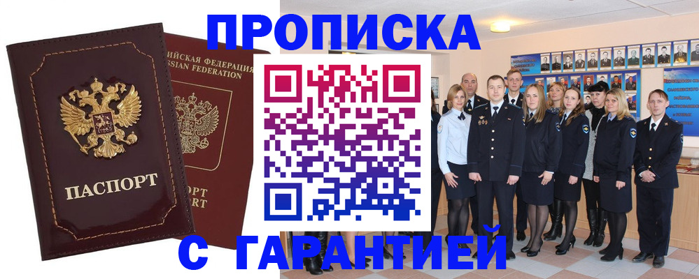 временная регистрация для всех в Екатеринбурге