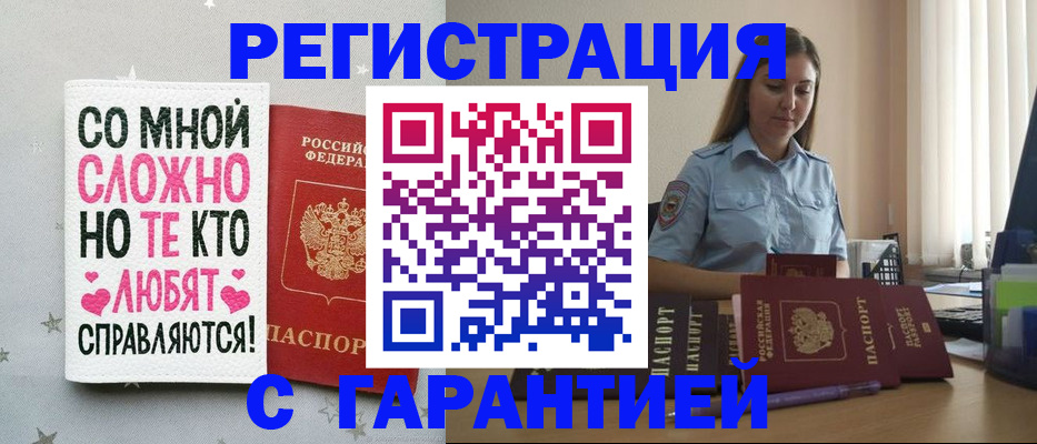 прописка поиск в Екатеринбурге