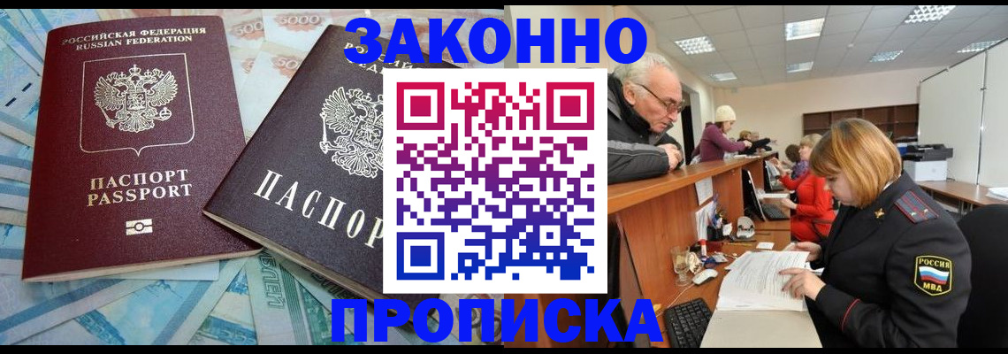 прописка от собственника в Екатеринбурге