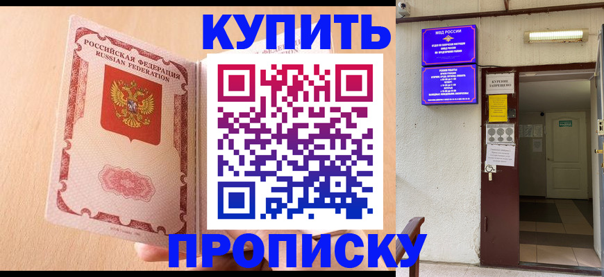 прописка регистрация в Екатеринбурге