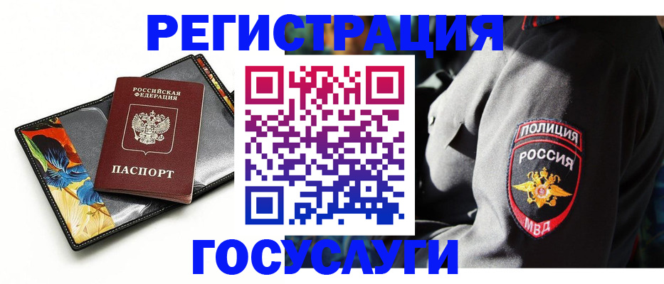 прописка для работы в Екатеринбурге