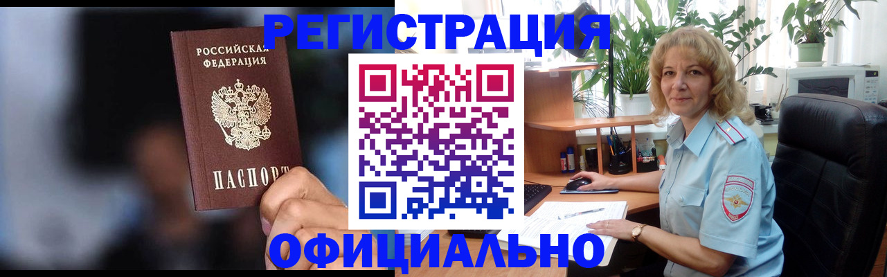 временная прописка в Екатеринбурге