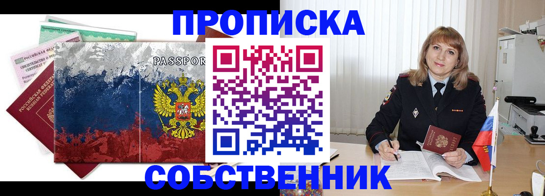 найти адрес прописки в Екатеринбурге