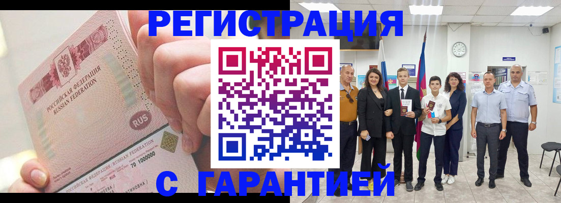временная регистрация законно в Екатеринбурге
